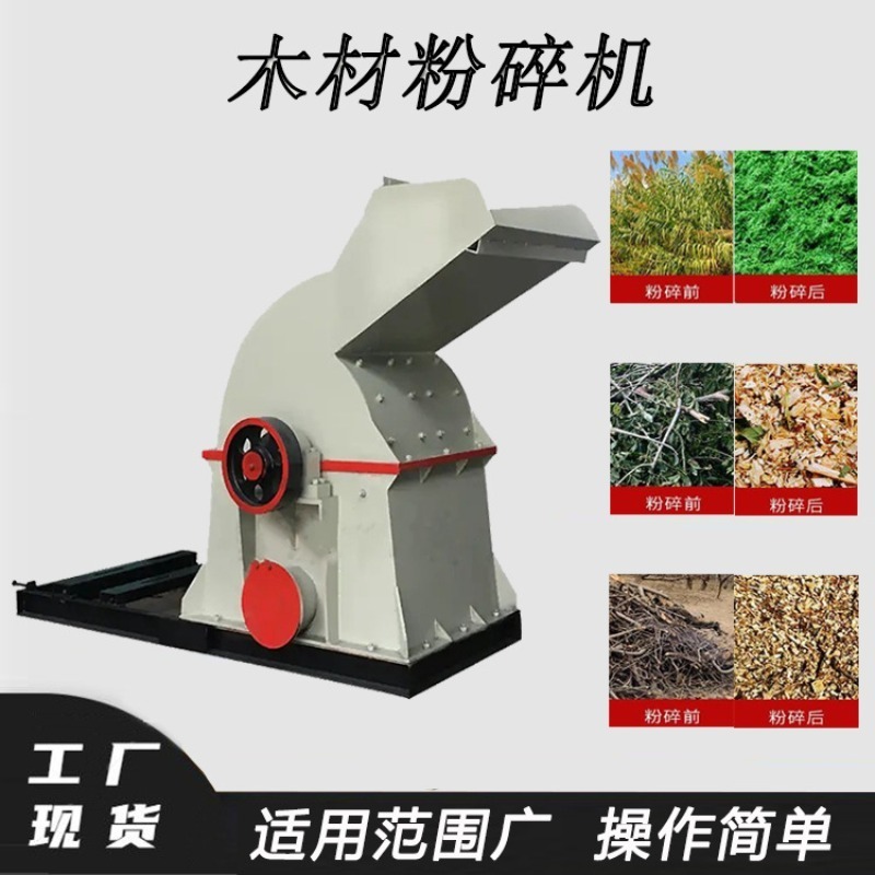 Wet Dry Branch Crusher Wood Ch - Garden Branch Shredder Wood Chipper recension och pris